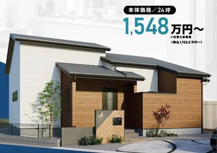 誤発注　　定価20万円以上　　木造住宅に X-Knowledge | 木造住宅のコストがわかる本 改訂版