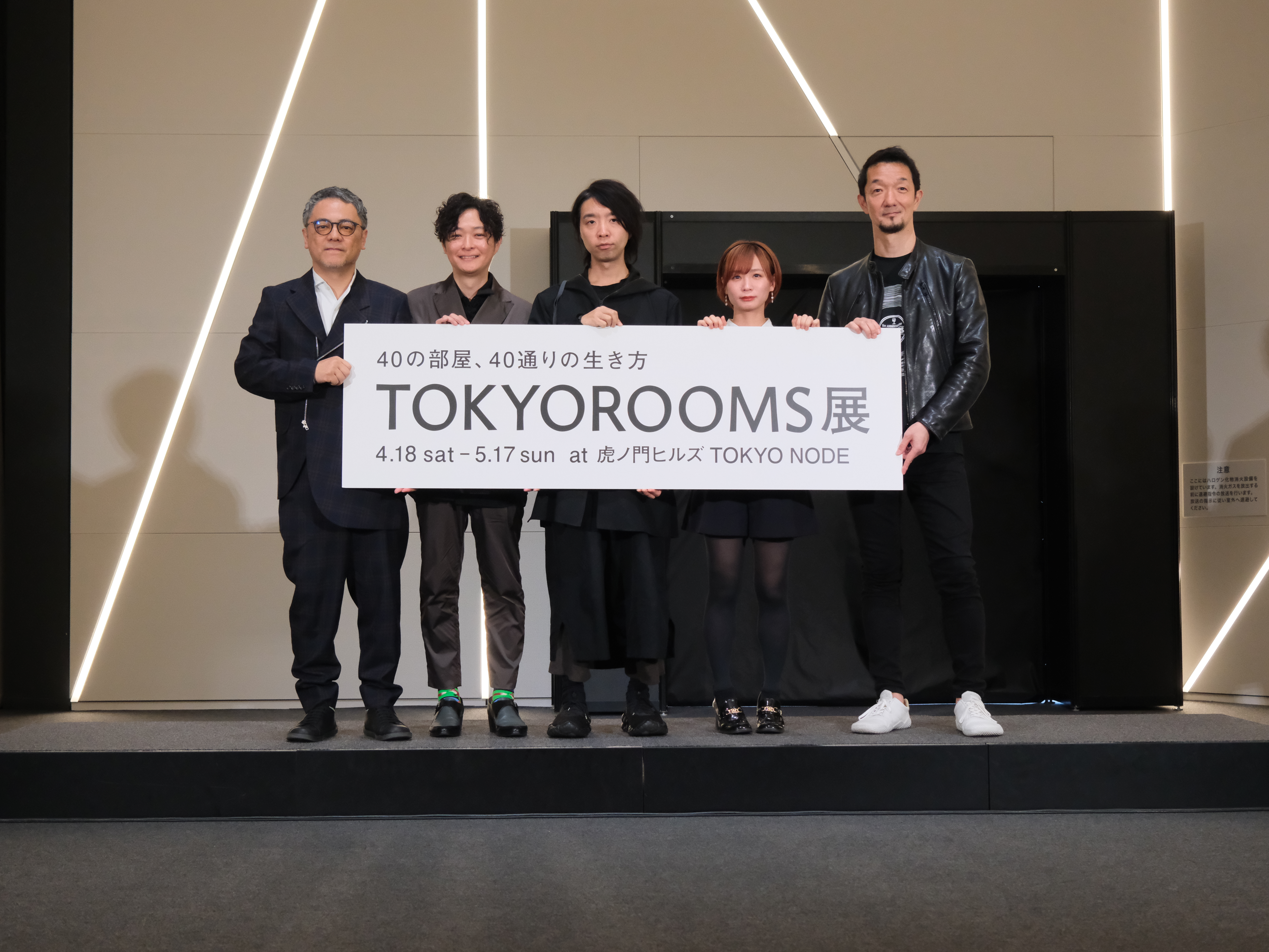 TOKYO ROOMS展」開催 40の部屋から40通りの価値観・生き方を表現