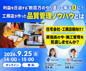log build イベント