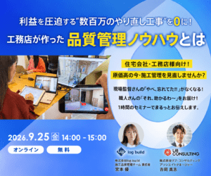 log build イベント