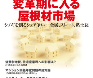 日本治水販売 水処理システム「 エミール 」に注目集まる