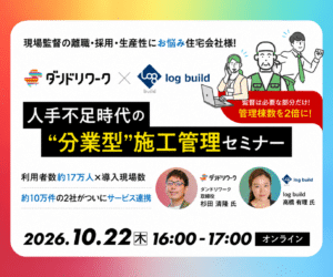 log build イベント