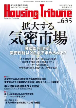 Housing Tribune 既刊 » Housing Tribune Online