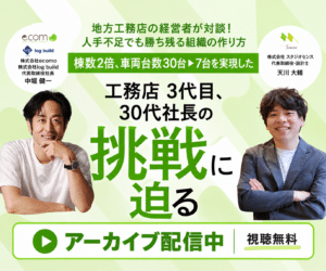 log build イベント