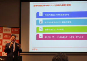 中期目標の達成に向け、柱となる4つの施策について説明する瀬戸社長。「小さな実験を繰り返し、スピードを持った行動につなげることなどを社員に求めていく」と述べた