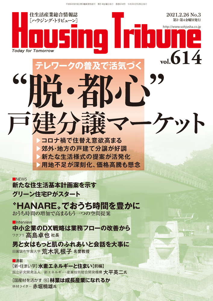 Housing Tribune 既刊 » Housing Tribune Online