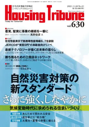 Housing Tribune 既刊 » Housing Tribune Online