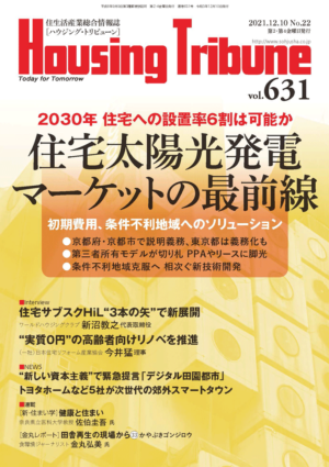 Housing Tribune 既刊 » Housing Tribune Online