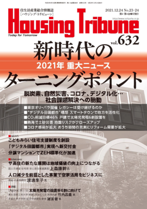 Housing Tribune 既刊 » Housing Tribune Online