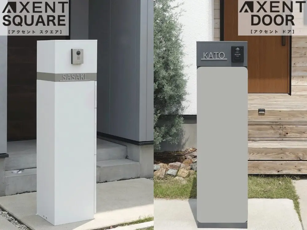 総容量123L 宅配ボックス付き機能門柱「AXENT」 »